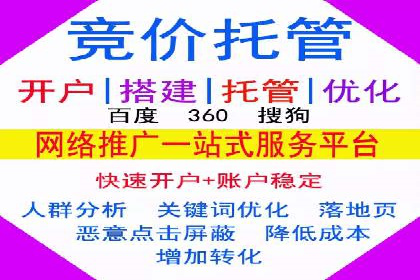 百度竞价公司之行业领先企业的投放策略